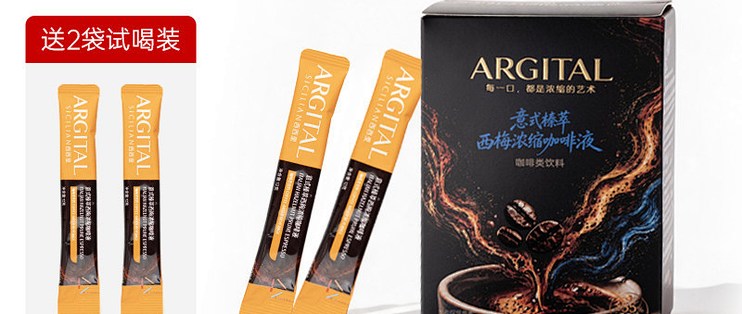 ARGITAL 意式榛萃西梅浓缩咖啡液 冷萃鲜萃黑咖啡液 真实晒单