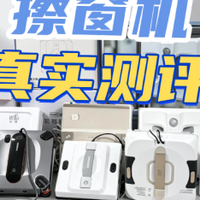 2026自动擦玻璃器哪个牌子好？认准这10大高层擦窗机设备品牌