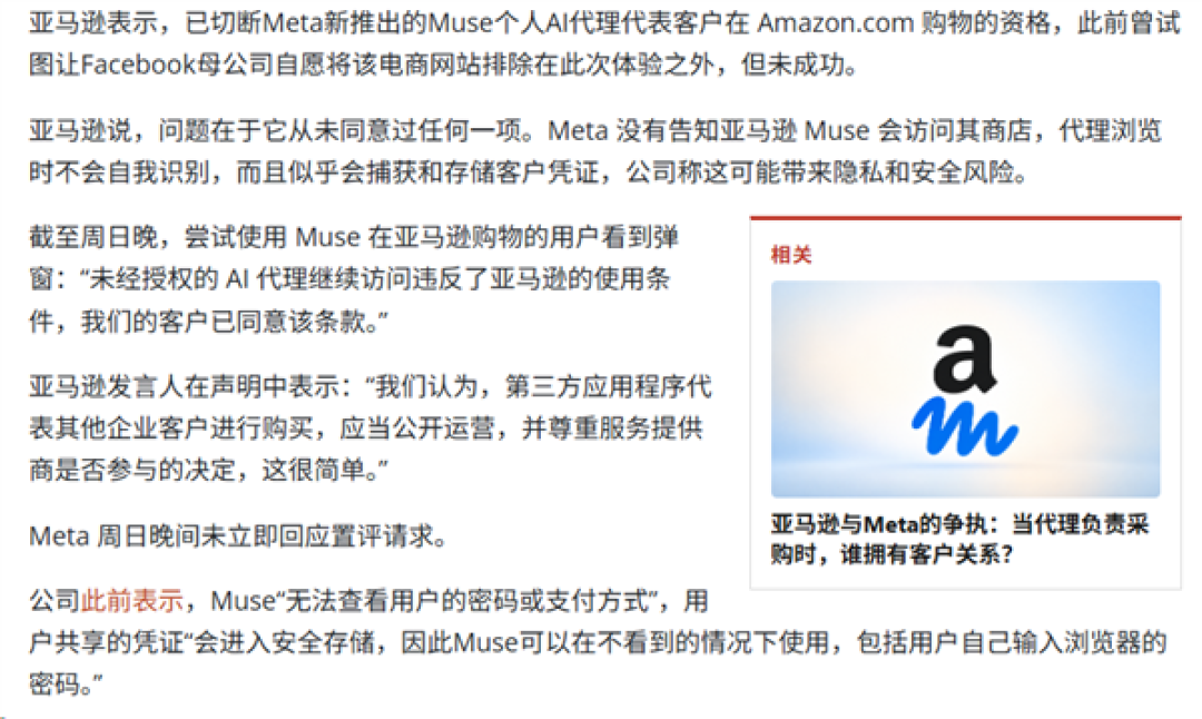 Grok Bot购物遭亚马逊拦截!马斯克考虑自建电商平台
