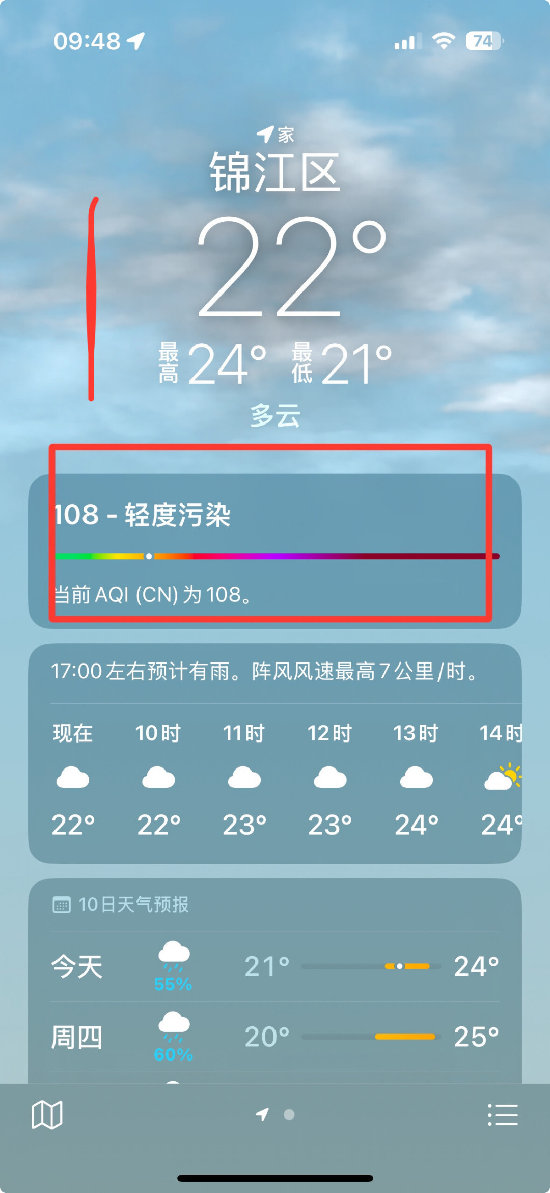 成都的天灰了,IQAir的数据先