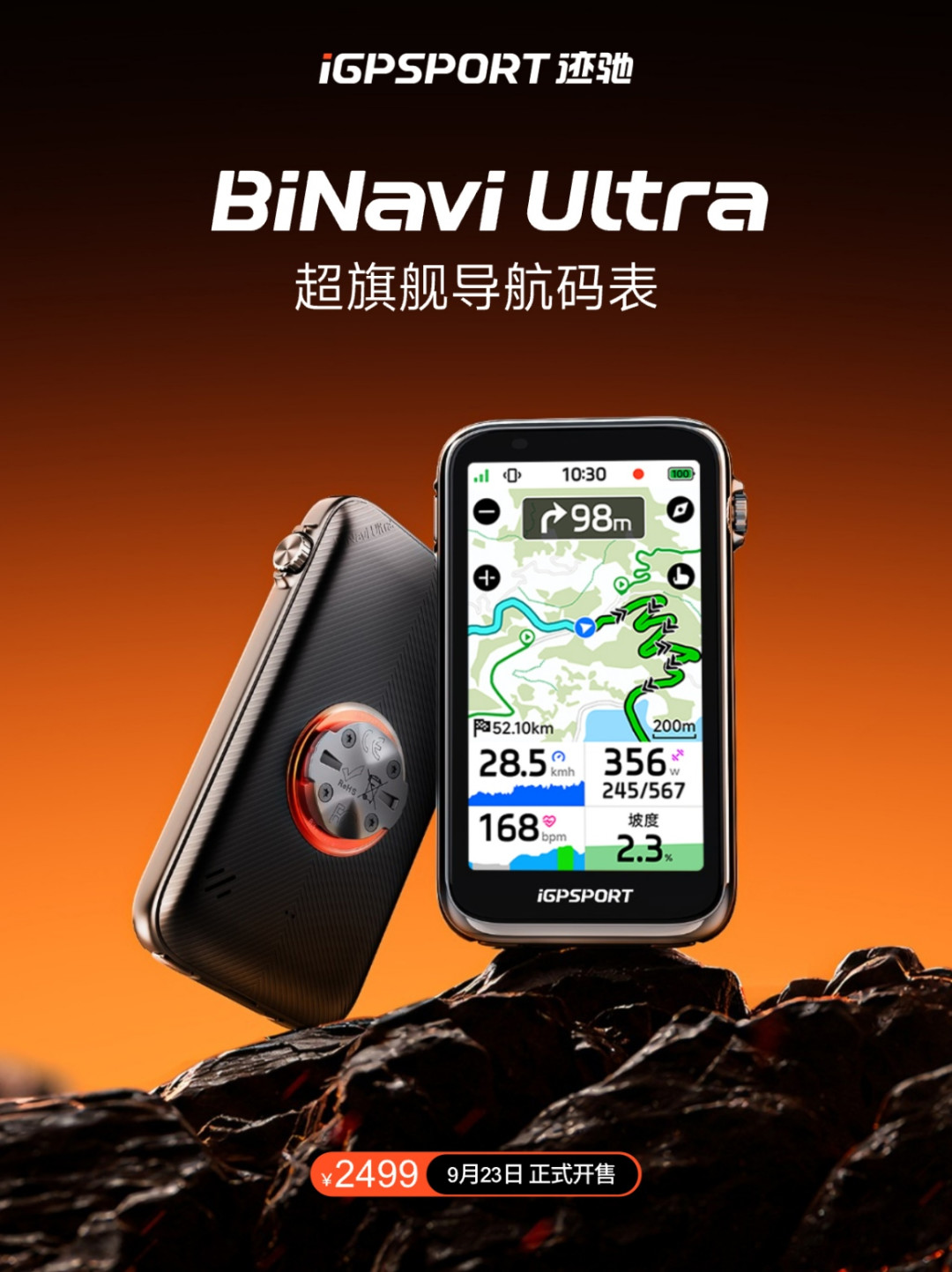 BiNavi Ultra首发2499元、佳明的“山地专用码表”已经摆上货架：这个双11买码表前，先盘一盘码表在山里会怎么死