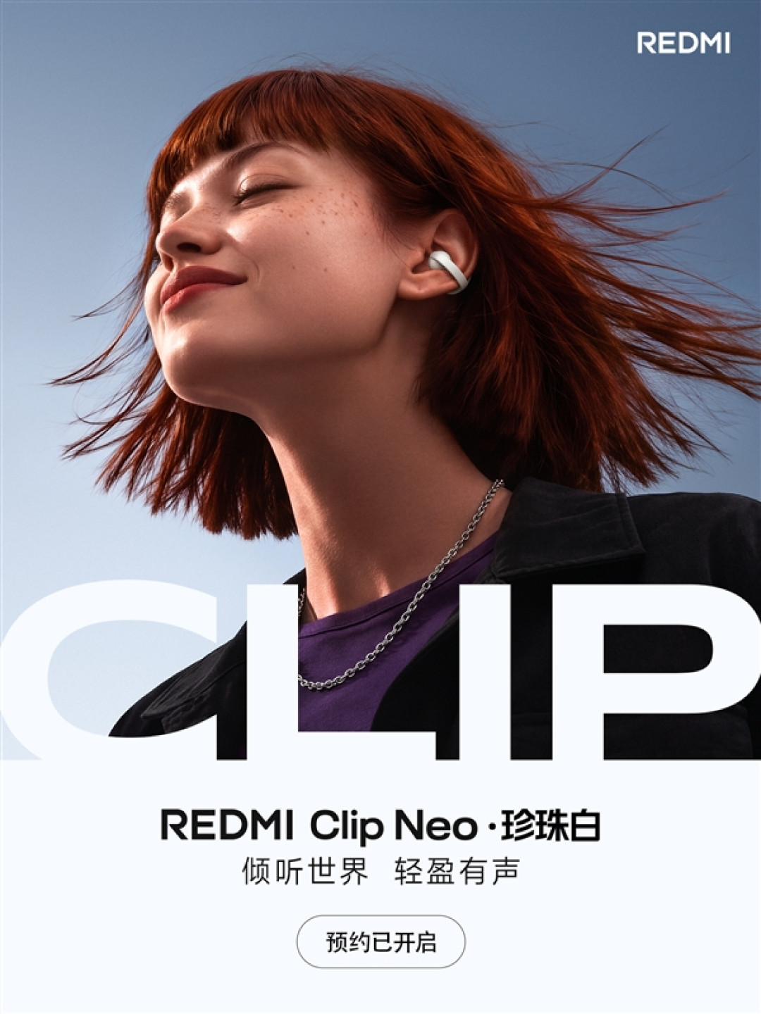 红米首款耳夹式耳机!REDMI Clip Neo珍珠白、零度黑双配色公布
