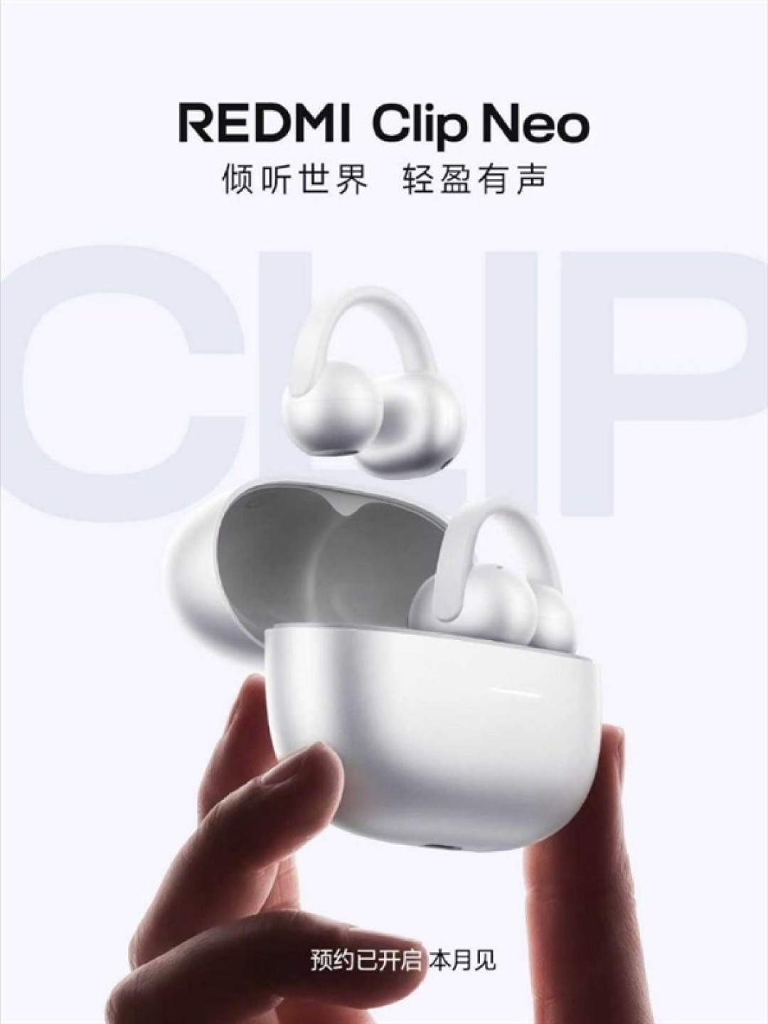 红米首款耳夹式耳机!REDMI Clip Neo珍珠白、零度黑双配色公布