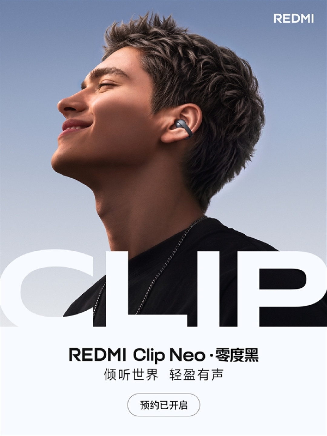 红米首款耳夹式耳机!REDMI Clip Neo珍珠白、零度黑双配色公布