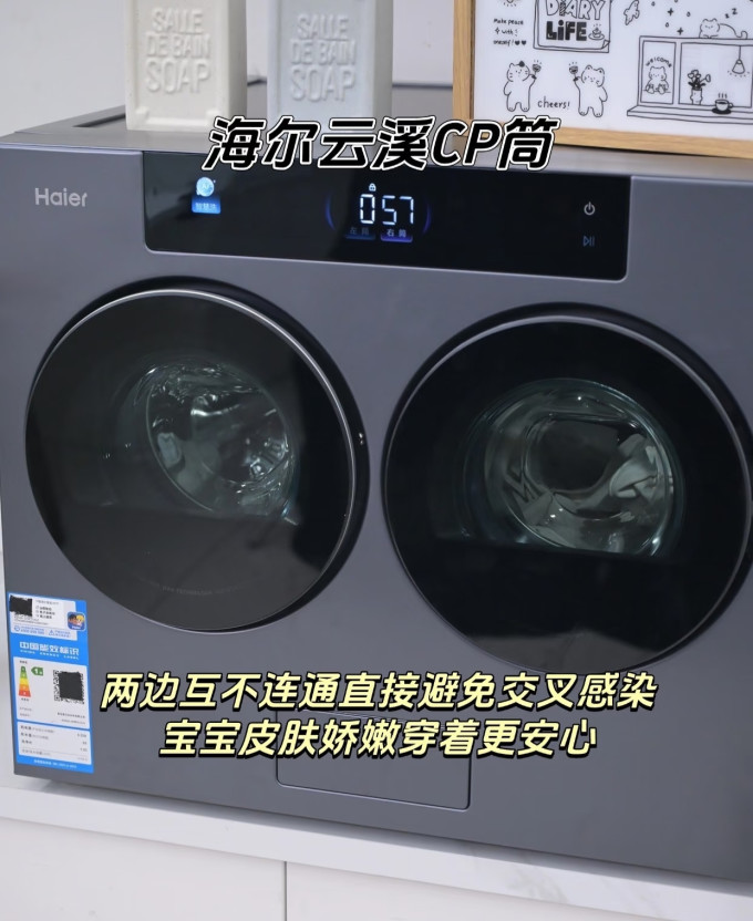 迷你洗衣机