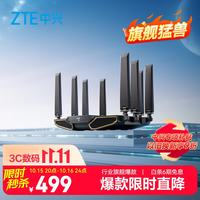 必看促销：双11预热先囤后买，中兴5件套从全屋组网到安心看家一次配齐