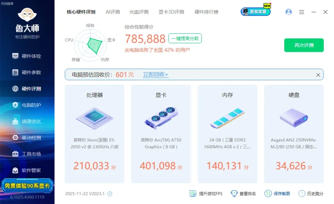 今年双11,“E5神机”成了主流:6条视频25万播放,花1000块开捡之前,先把四本账对完