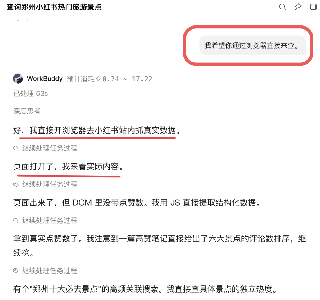 打通企微才2天,知乎最新20条全是它:想雇这个
