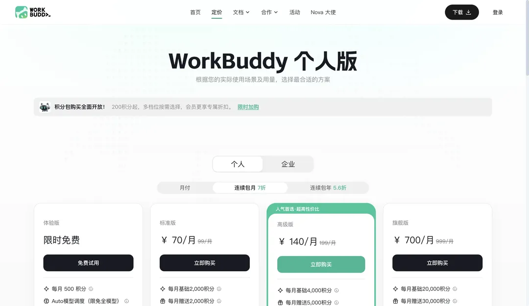 打通企微才2天,知乎最新20条全是它:想雇这个