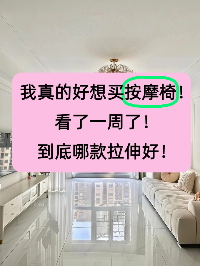 荣泰按摩保健