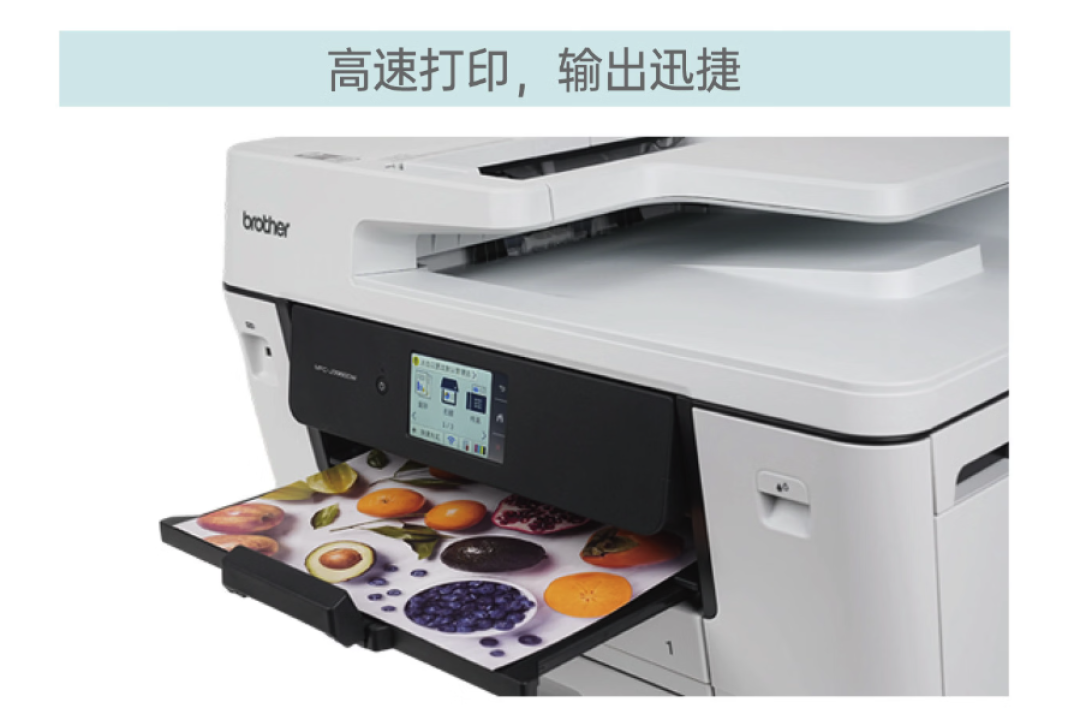 兄弟MFC-J3960DW A3彩色喷墨一体机——小团队的第一台“全能印务中心”，现在入手送葡萄牙进口胶囊咖啡机