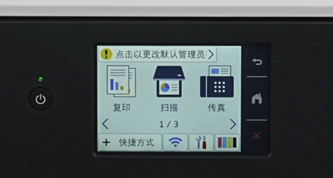 兄弟MFC-J3960DW A3彩色喷墨一体机——小团队的第一台“全能印务中心”，现在入手送葡萄牙进口胶囊咖啡机