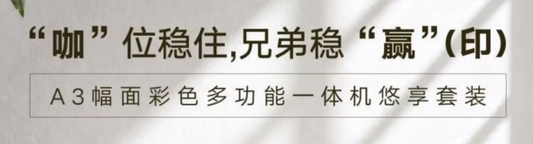 兄弟MFC-J3960DW A3彩色喷墨一体机——小团队的第一台“全能印务中心”，现在入手送葡萄牙进口胶囊咖啡机