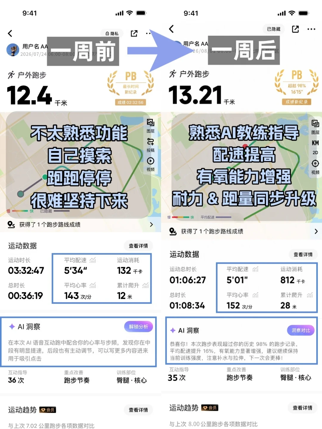 Keep 超跑节 11.22 开跑：半马 239、第一枪已满，这场值不值得你拿周末去换？