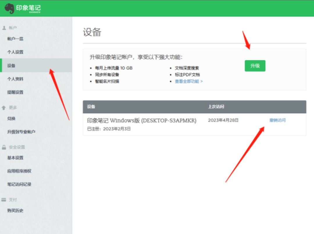 大象回来的第三周，第一波象亲撞上“到期日”：登不上、看不了、删不掉，是三堵不同的墙