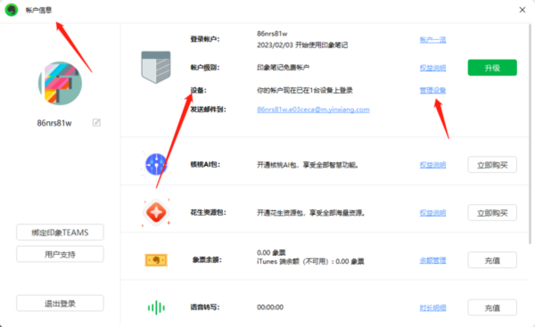 大象回来的第三周，第一波象亲撞上“到期日”：登不上、看不了、删不掉，是三堵不同的墙