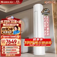 爆款清单：双11格力空调闭眼入清单，多重补贴省到爆！