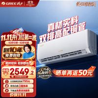 爆款清单：双11格力空调闭眼入清单，多重补贴省到爆！