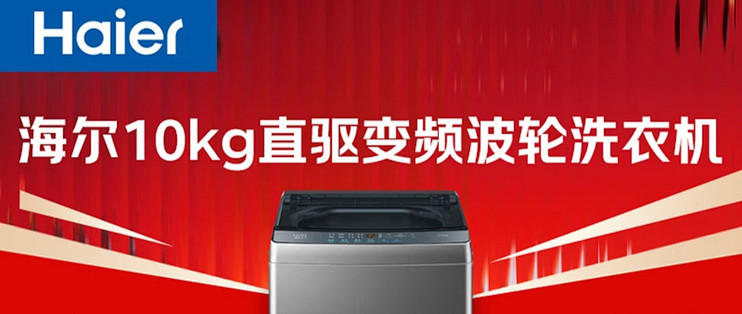 海尔八公斤波轮洗衣机功能解析