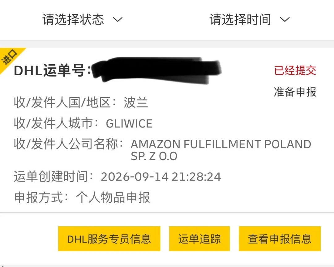 日亚又回来了!赶海节最后3天,先把税、碎单、砍单、搜索这四坑填完再下单