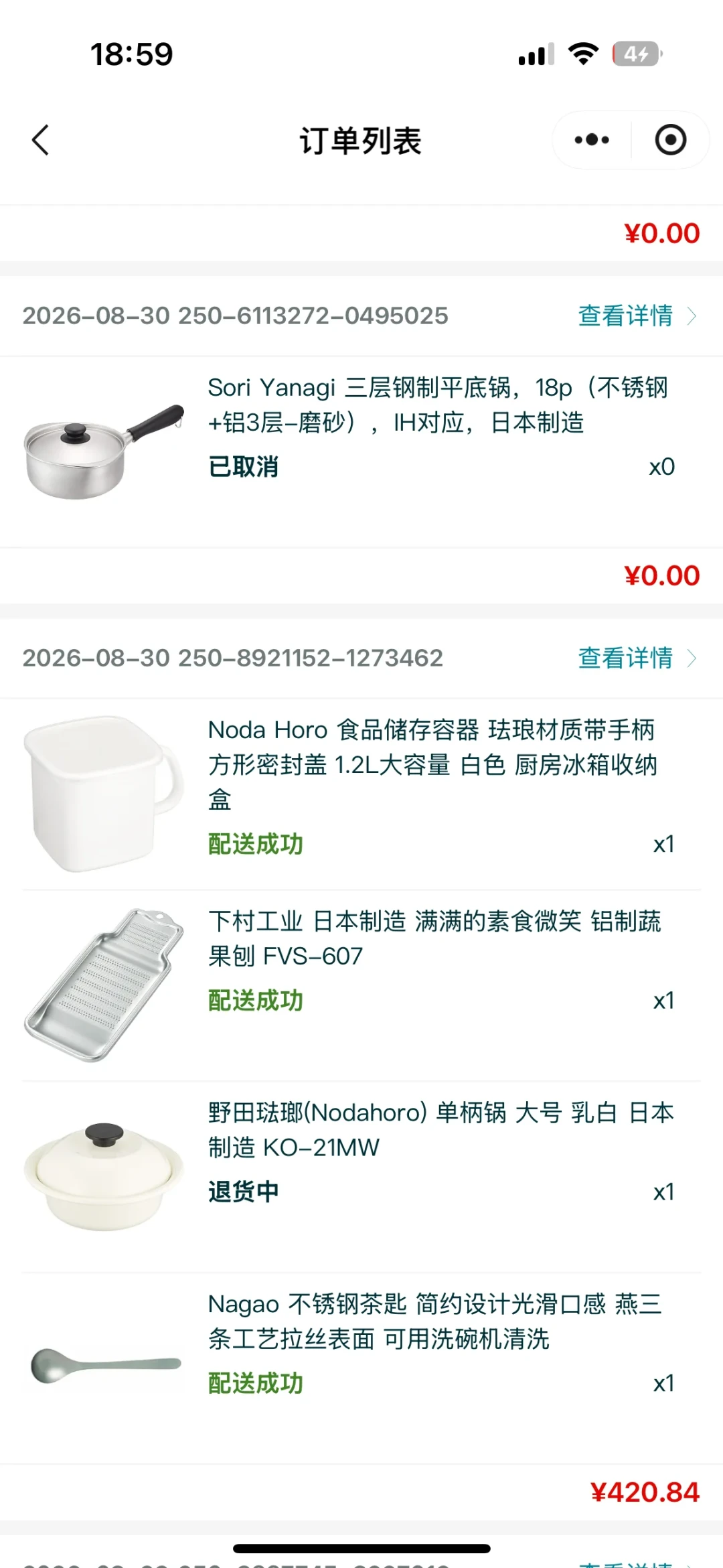 「前一天还显示18号发货，第二天订单就没了」：赶海节深夜砍单潮，海淘党把机制、自查、退路三本账对完再下单