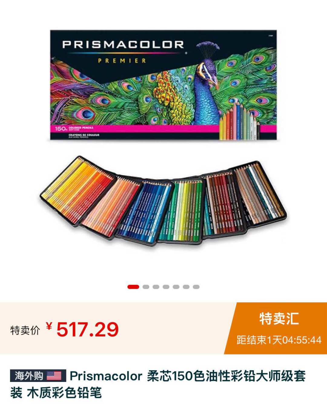「前一天还显示18号发货，第二天订单就没了」：赶海节深夜砍单潮，海淘党把机制、自查、退路三本账对完再下单