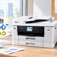 兄弟MFC-J3960DW A3彩色喷墨一体机——小团队的第一台“全能印务中心”，现在入手送葡萄牙进口胶囊咖啡机