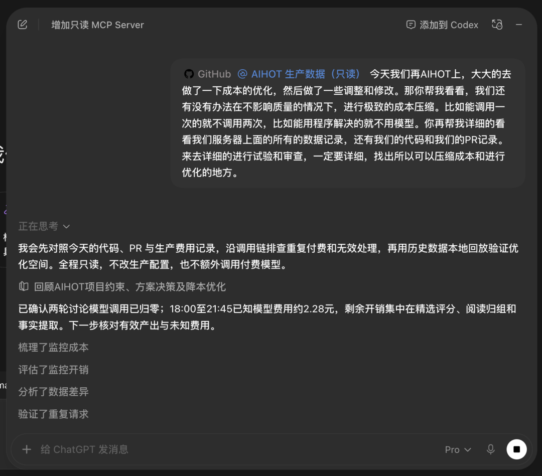 分享一个大幅节省Codex额度的邪修方法,不要浪费了你的ChatGPT Pro会员。