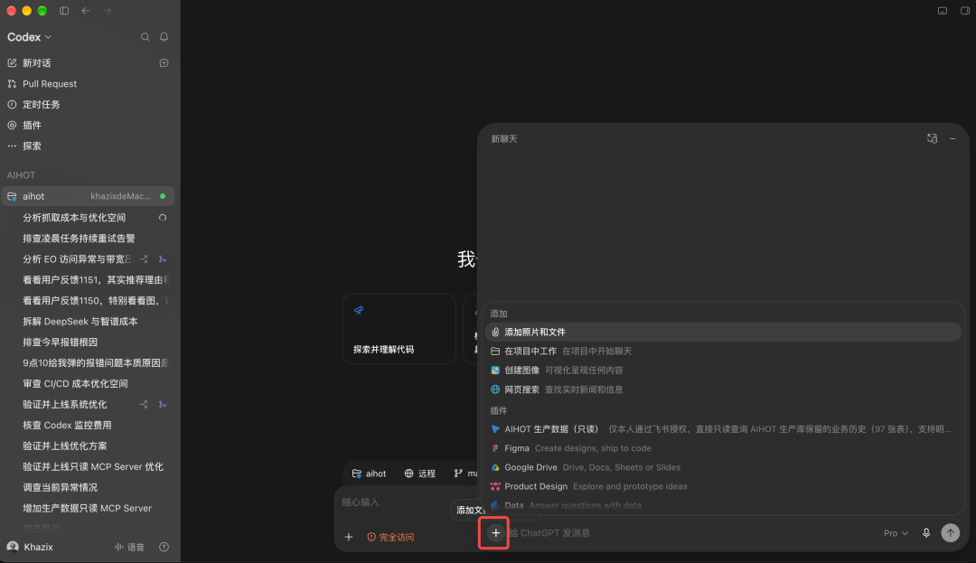 分享一个大幅节省Codex额度的邪修方法,不要浪费了你的ChatGPT Pro会员。