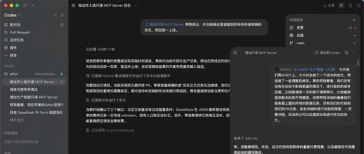 分享一个大幅节省Codex额度的邪修方法，不要浪费了你的ChatGPT Pro会员。