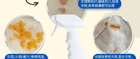奶奶的秘密衣物去渍剂，不同污渍场景的使用技巧