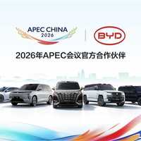 比亚迪用绿色科技服务盛会！