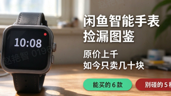 闲鱼158元全新小天才是假：这5种千万别碰！！