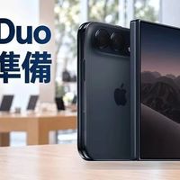 iPhone Duo今晚8点开抢，252万人预约，但你得先知道这几件事！