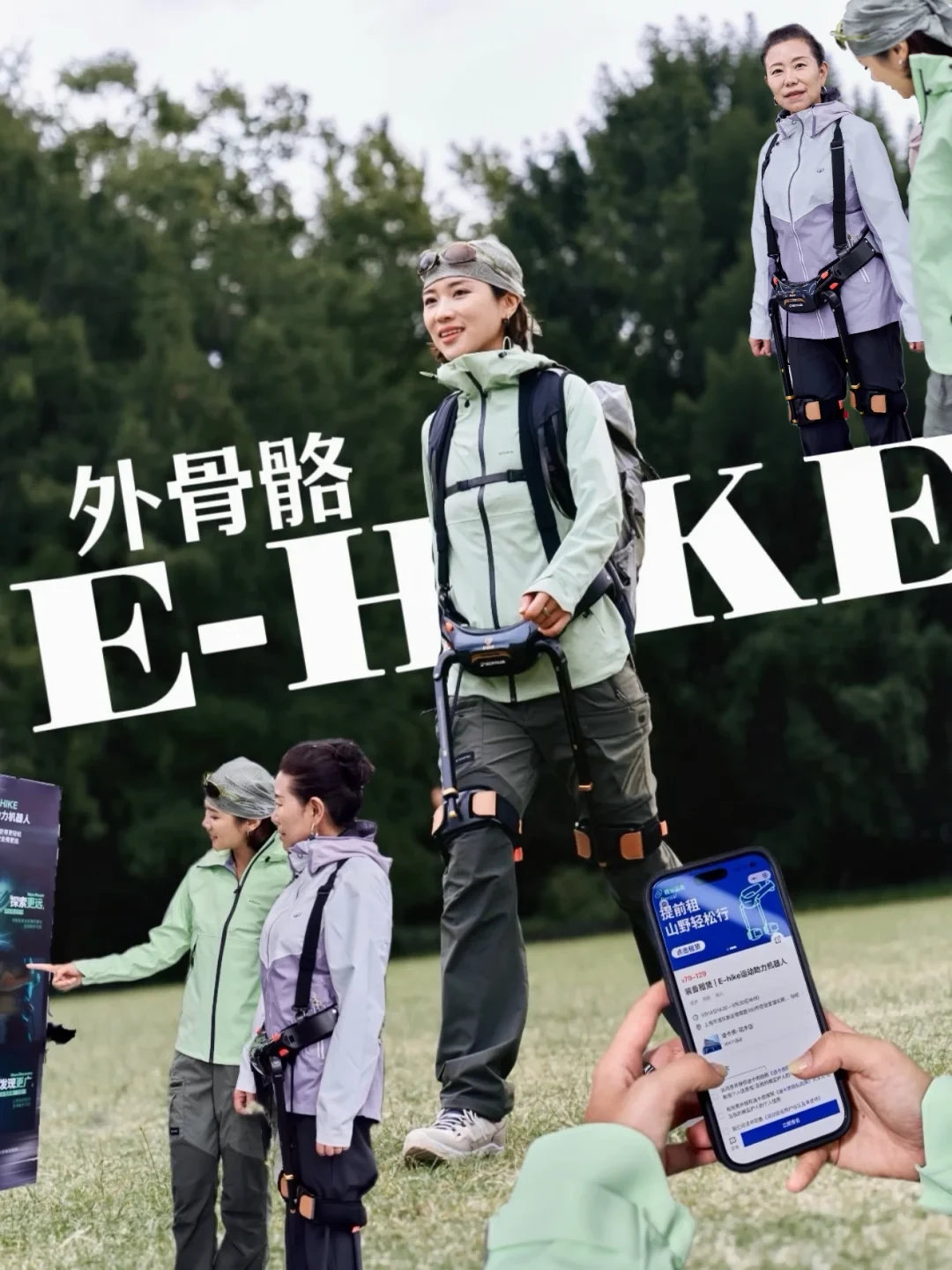 租80还是买15999?4斤登山外挂进全国大会,先看清三条再上腿