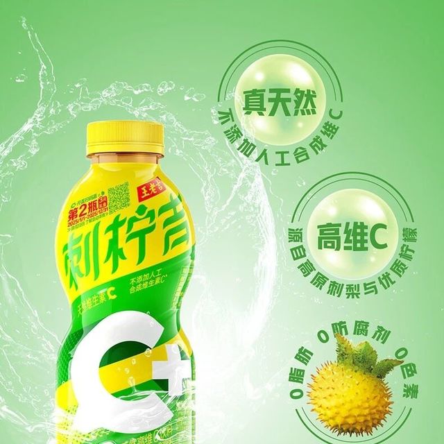 高含量天然维C饮料品牌推荐！刺柠吉C+鲜果萃取更健康