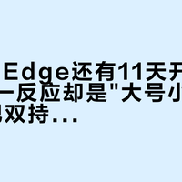 Fitbit Edge还有11天开售，全网第一反应却是"大号小米手环"：我把双持互测样本全翻完，差距其实在这三处