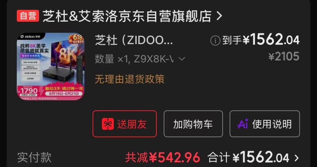 AI抢产能，硬盘翻倍：芝杜机主这次心疼的不是播放器