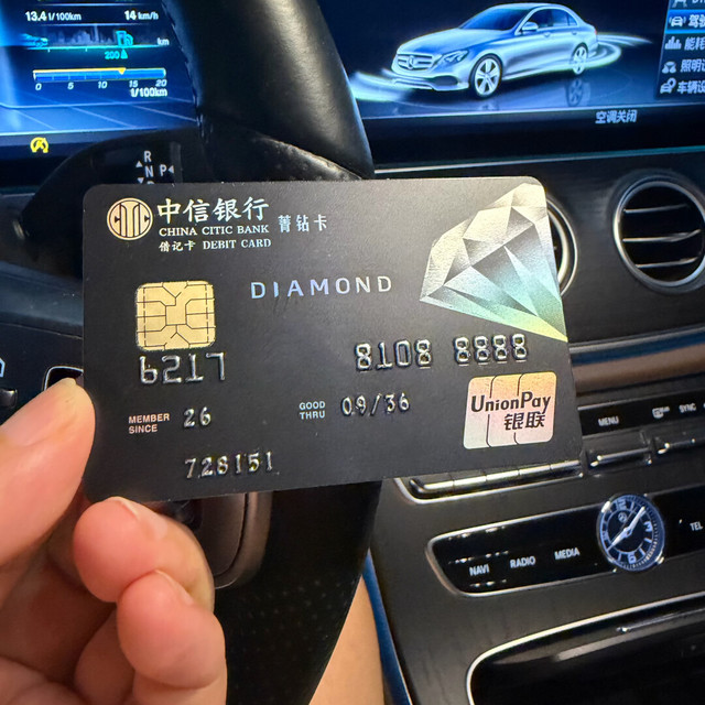 中信银行“渡劫段位”梗刷出3400万浏览：钻石前9级、600万开卡，普惠退潮后你要不要爬段？