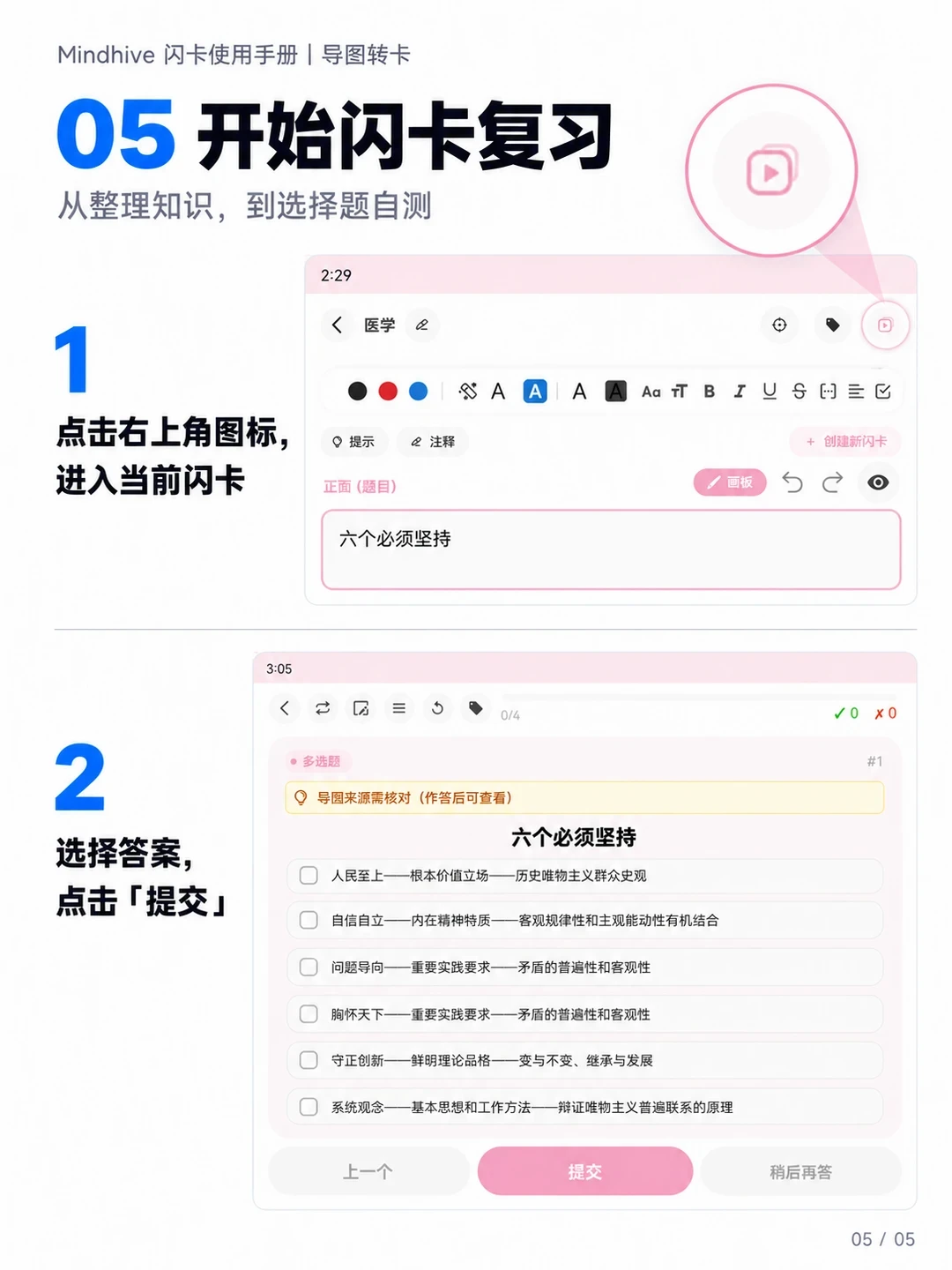 笔记越漂亮,记得越少:无纸化学习掉进