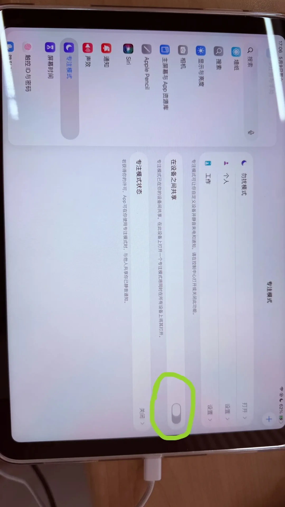 笔记越漂亮,记得越少:无纸化学习掉进