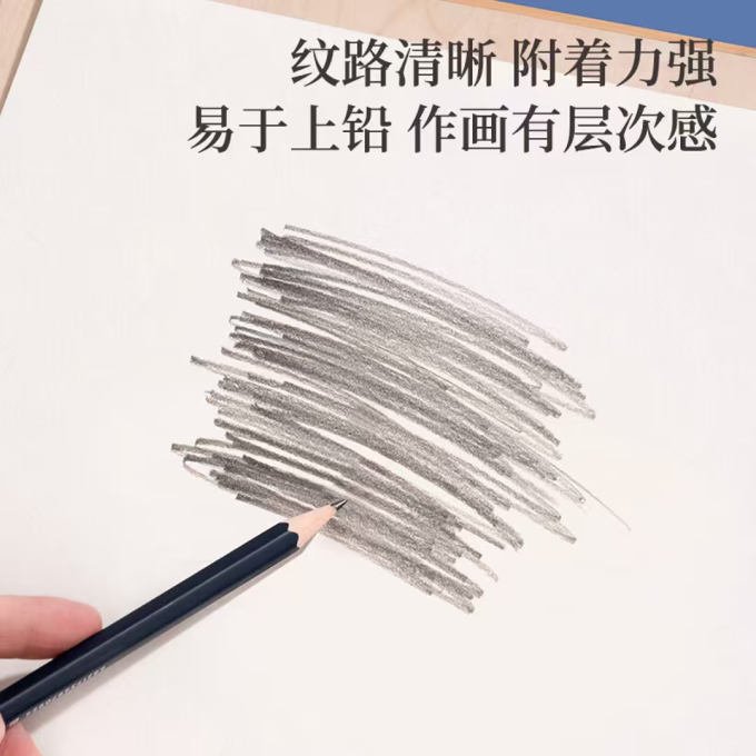 得力绘画用纸