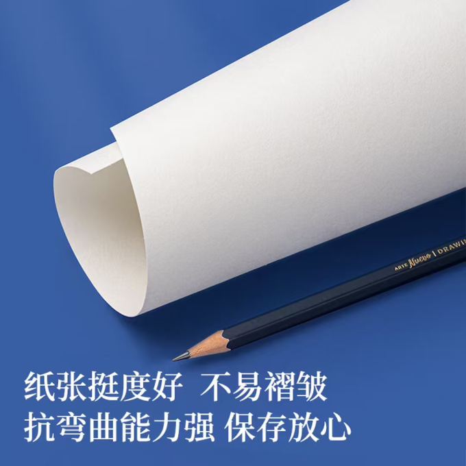 得力绘画用纸