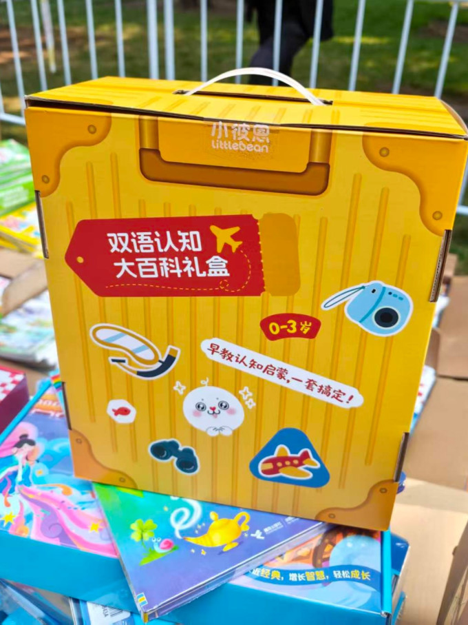 小彼恩早教启智