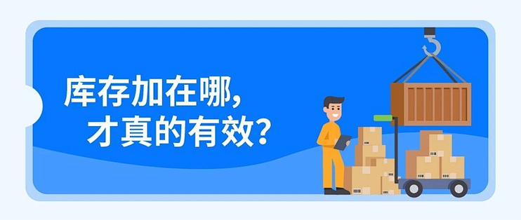 快就是最好的广告！亚马逊卖家的库存提速实战