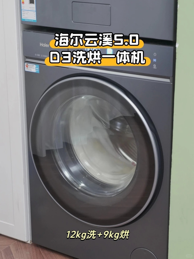 迷你洗衣机