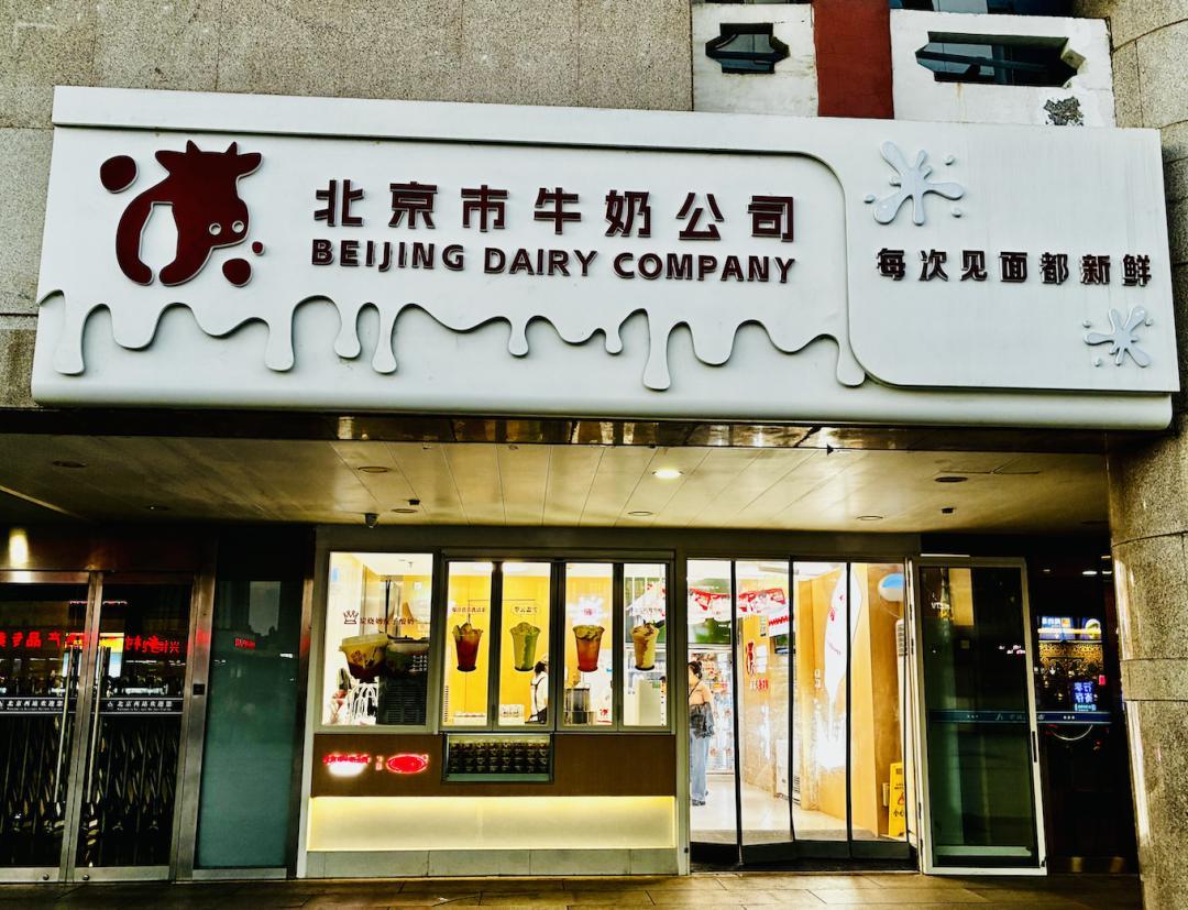 盒马把鲜奶卷到8元一升,开市客却因