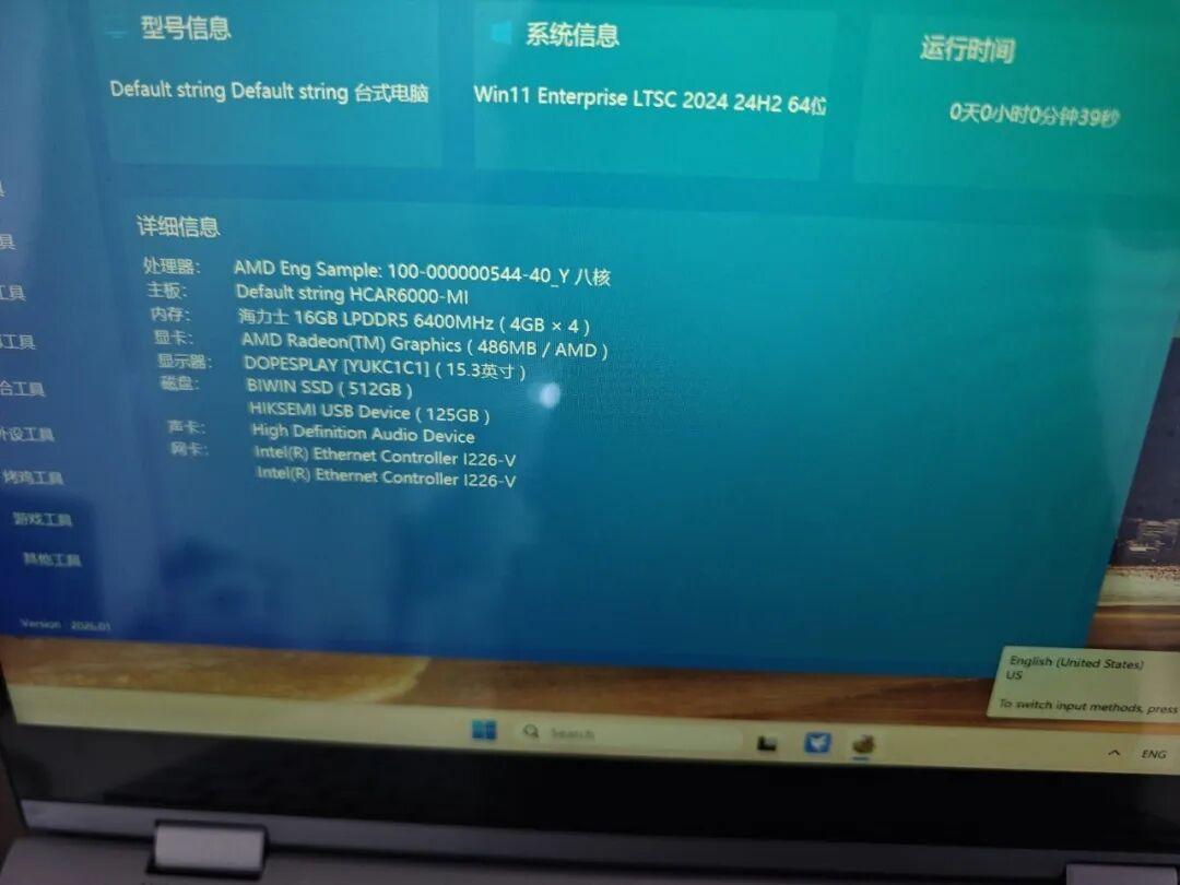 魔改U从灰色转公开:英特尔财报里的