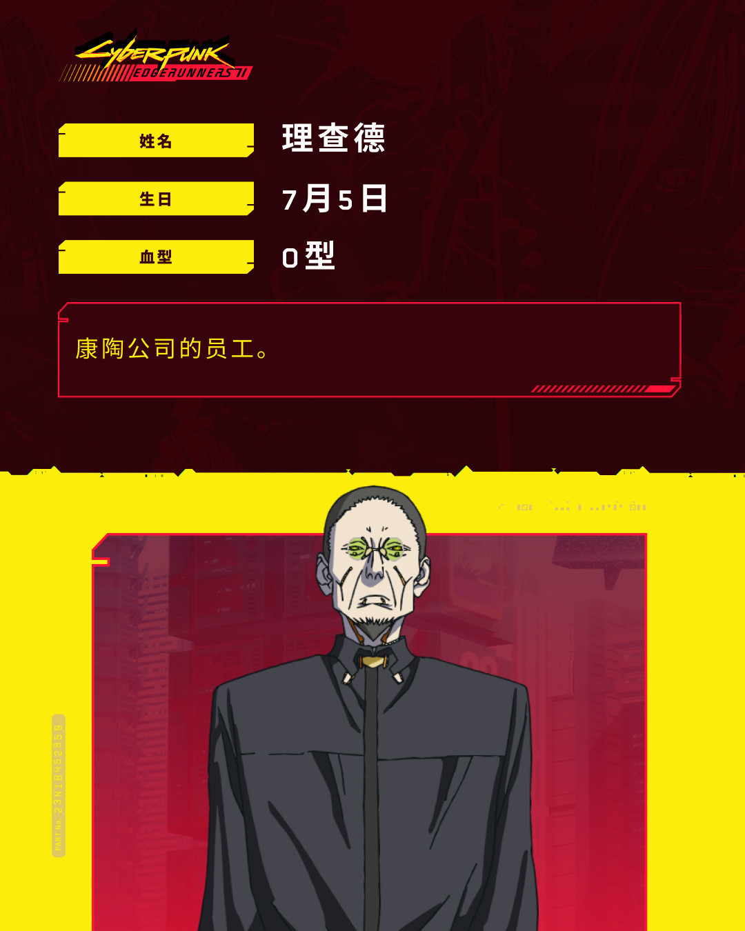 编剧说
