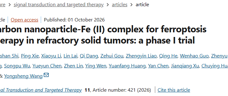 重要突破！我国科研团队全球首发：打一针让癌细胞“生锈”？